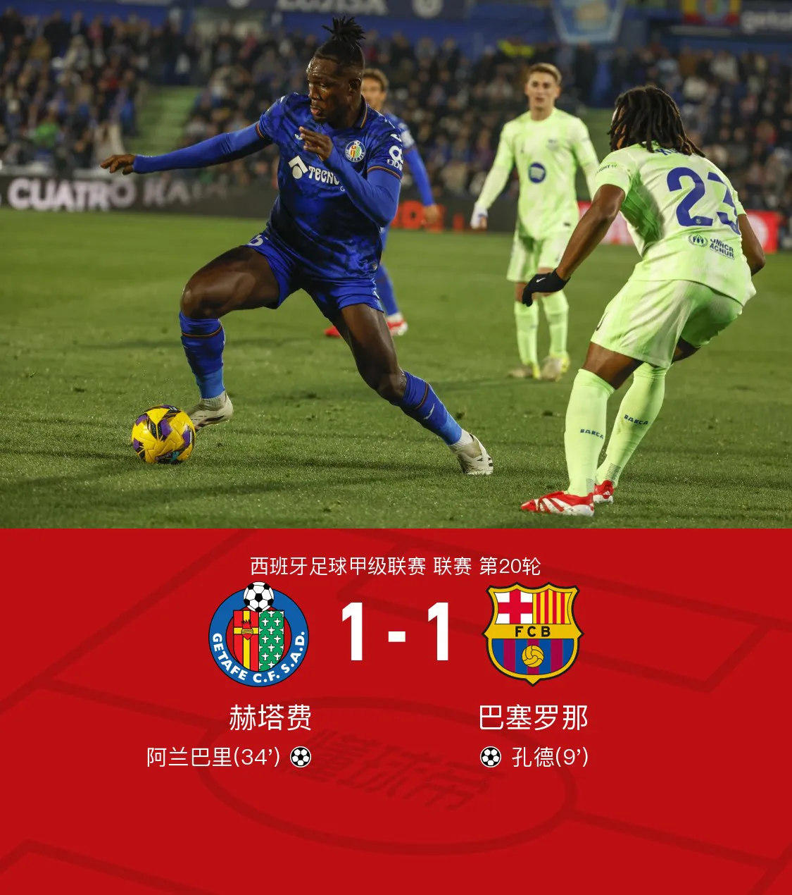 真人棋牌-包含西甲赛前走向成谜，皇家社会豪取连胜，底气十足，控场能力受关注的词条